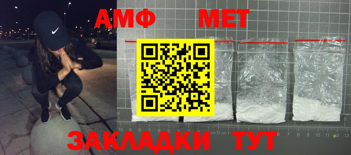 Amphetamine  Амфетамин VHQ  Вход с VPN  Троицк 