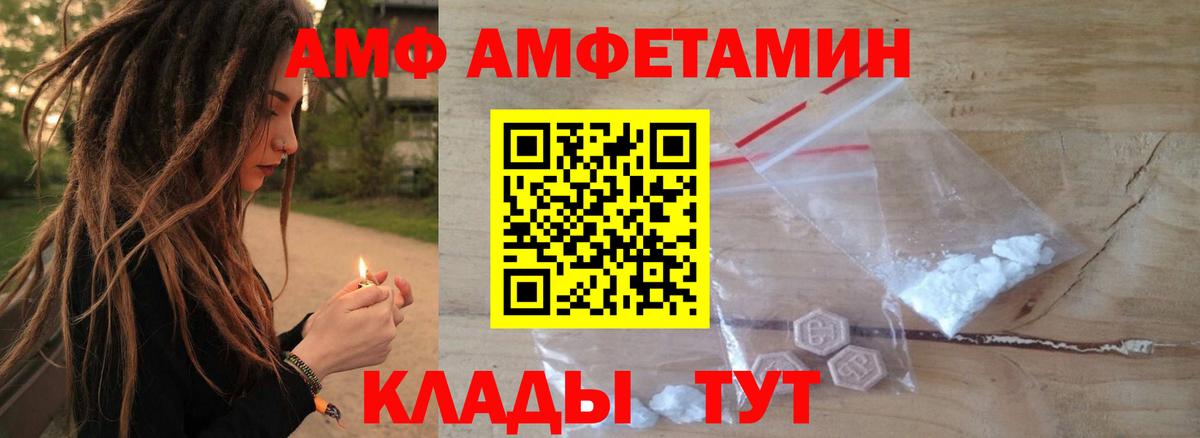 Амфетамин 98% Троицк