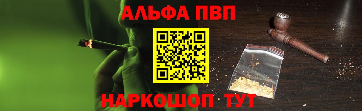 Alpha PVP СК КРИС Троицк