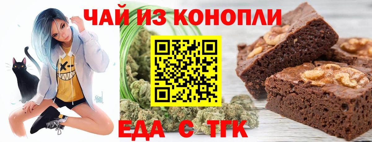 Canna-Cookies конопля Троицк