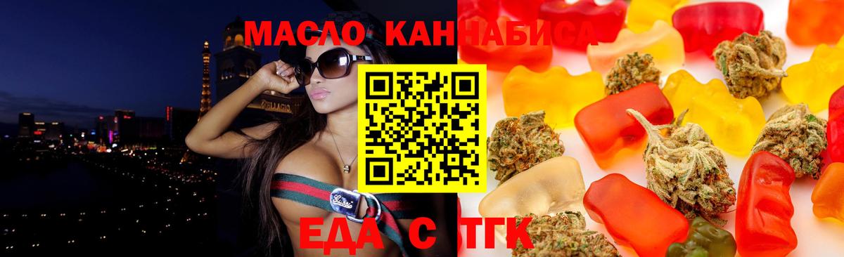 Cannafood марихуана  Вход с VPN  Троицк 