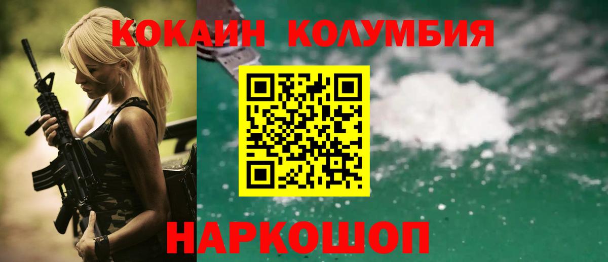 КОКАИН Перу Троицк