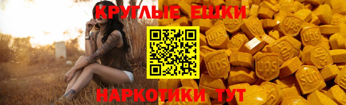 наркошоп  Вход с VPN  Троицк  ЭКСТАЗИ Cube 