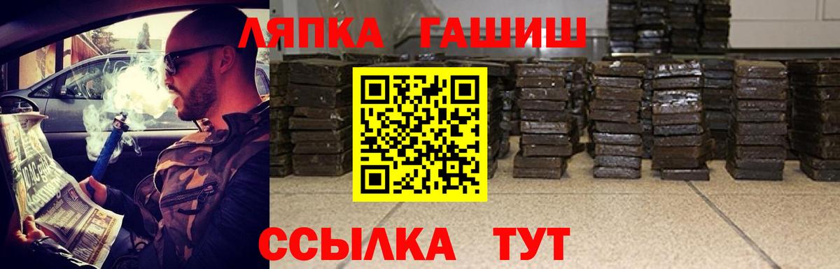 Гашиш  Вход с VPN  Троицк  Гашиш Premium  ГАШИШ Cannabis 
