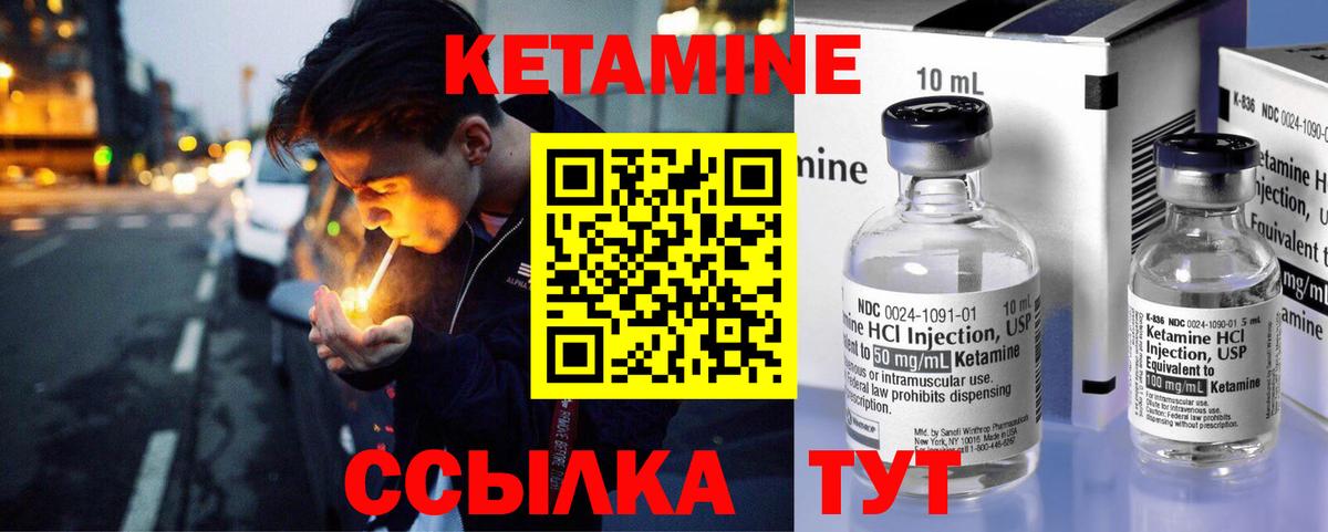 Кетамин VHQ  Вход с VPN  КЕТАМИН VHQ  Троицк 