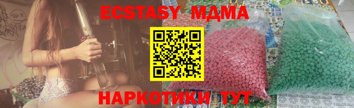 MDMA Molly  Вход с VPN  Троицк 