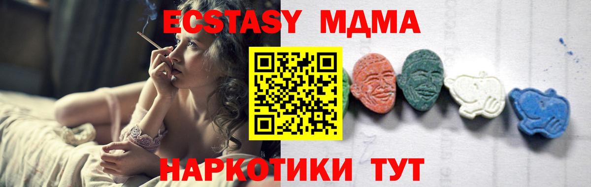 MDMA crystal Троицк