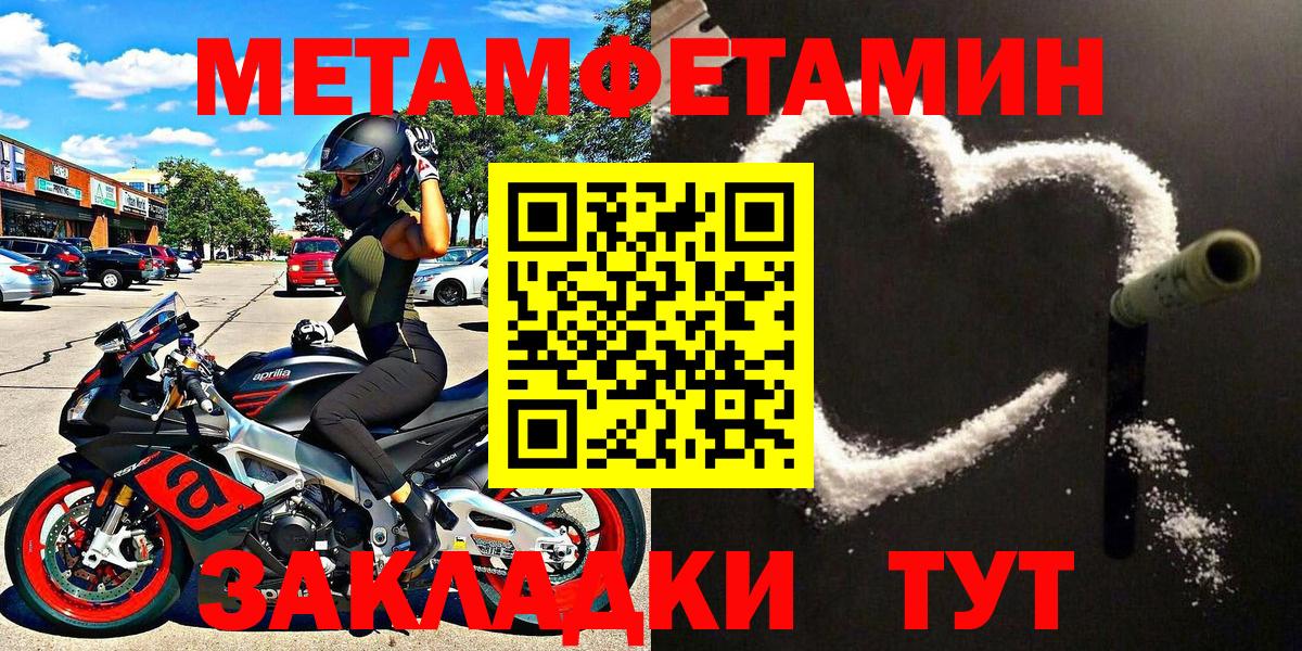 Троицк  Метамфетамин мет  Метамфетамин мет  Вход с VPN 