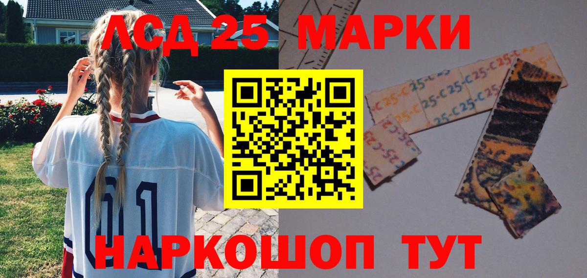 Марки N-bome 1,8мг  Марки N-bome 1,8мг  Марки 25I-NBOMe  Вход с VPN  Троицк 