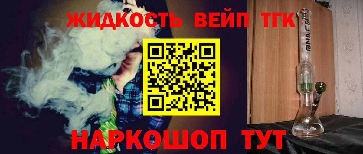 Дистиллят ТГК гашишное масло Троицк